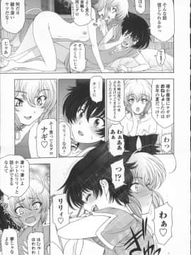 [瀬奈陽太郎] 魔女×ショタ + 描き下ろし8P小冊子  限定版_027