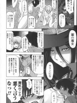 [瀬奈陽太郎] 魔女×ショタ + 描き下ろし8P小冊子  限定版_028