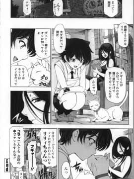 [瀬奈陽太郎] 魔女×ショタ + 描き下ろし8P小冊子  限定版_042