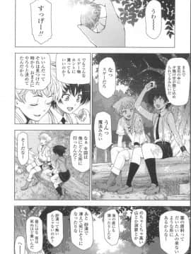 [瀬奈陽太郎] 魔女×ショタ + 描き下ろし8P小冊子  限定版_046