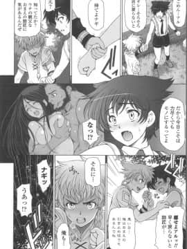 [瀬奈陽太郎] 魔女×ショタ + 描き下ろし8P小冊子  限定版_048