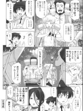 [瀬奈陽太郎] 魔女×ショタ + 描き下ろし8P小冊子  限定版_062