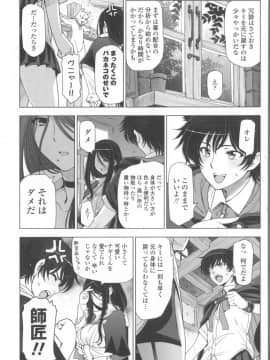 [瀬奈陽太郎] 魔女×ショタ + 描き下ろし8P小冊子  限定版_066