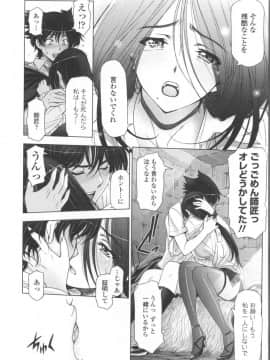 [瀬奈陽太郎] 魔女×ショタ + 描き下ろし8P小冊子  限定版_070