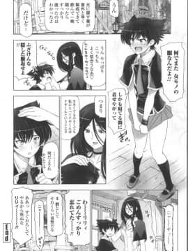 [瀬奈陽太郎] 魔女×ショタ + 描き下ろし8P小冊子  限定版_082
