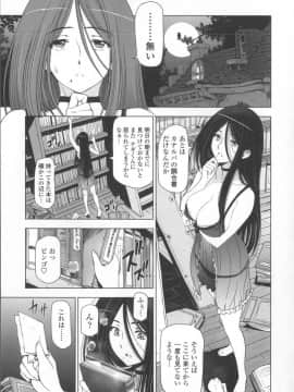 [瀬奈陽太郎] 魔女×ショタ + 描き下ろし8P小冊子  限定版_083
