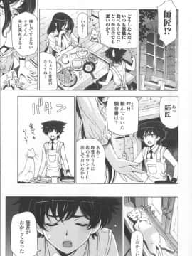 [瀬奈陽太郎] 魔女×ショタ + 描き下ろし8P小冊子  限定版_085