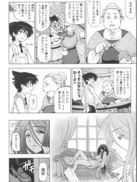 [瀬奈陽太郎] 魔女×ショタ + 描き下ろし8P小冊子  限定版_086