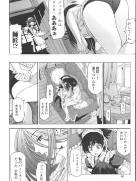 [瀬奈陽太郎] 魔女×ショタ + 描き下ろし8P小冊子  限定版_088