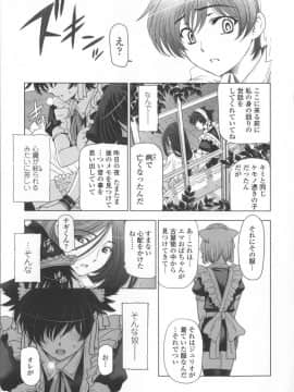 [瀬奈陽太郎] 魔女×ショタ + 描き下ろし8P小冊子  限定版_089