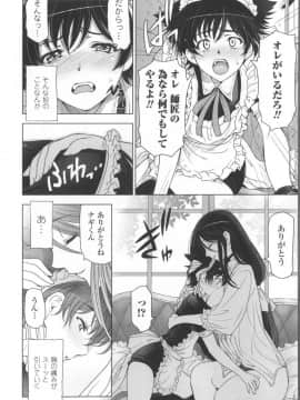 [瀬奈陽太郎] 魔女×ショタ + 描き下ろし8P小冊子  限定版_090
