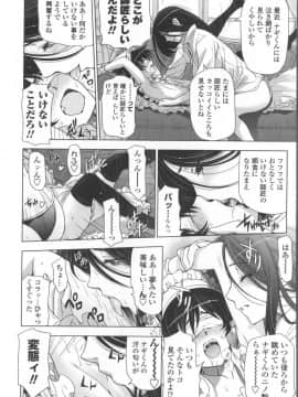 [瀬奈陽太郎] 魔女×ショタ + 描き下ろし8P小冊子  限定版_092