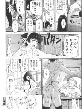 [瀬奈陽太郎] 魔女×ショタ + 描き下ろし8P小冊子  限定版_102