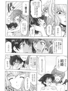 [瀬奈陽太郎] 魔女×ショタ + 描き下ろし8P小冊子  限定版_108