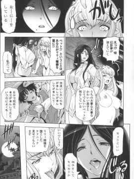 [瀬奈陽太郎] 魔女×ショタ + 描き下ろし8P小冊子  限定版_121