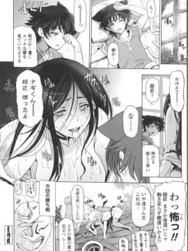 [瀬奈陽太郎] 魔女×ショタ + 描き下ろし8P小冊子  限定版_122