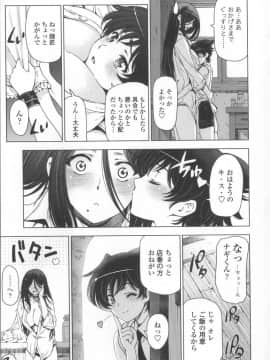 [瀬奈陽太郎] 魔女×ショタ + 描き下ろし8P小冊子  限定版_125