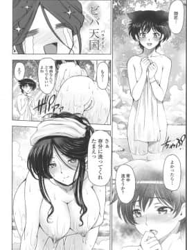 [瀬奈陽太郎] 魔女×ショタ + 描き下ろし8P小冊子  限定版_128