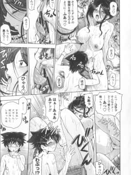 [瀬奈陽太郎] 魔女×ショタ + 描き下ろし8P小冊子  限定版_133