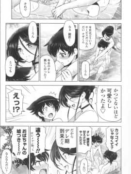 [瀬奈陽太郎] 魔女×ショタ + 描き下ろし8P小冊子  限定版_141
