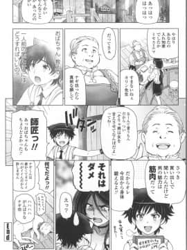 [瀬奈陽太郎] 魔女×ショタ + 描き下ろし8P小冊子  限定版_142