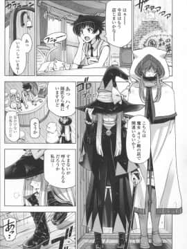 [瀬奈陽太郎] 魔女×ショタ + 描き下ろし8P小冊子  限定版_143