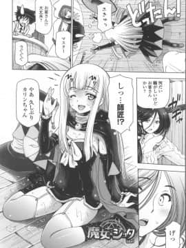 [瀬奈陽太郎] 魔女×ショタ + 描き下ろし8P小冊子  限定版_144
