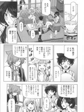 [瀬奈陽太郎] 魔女×ショタ + 描き下ろし8P小冊子  限定版_145