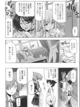 [瀬奈陽太郎] 魔女×ショタ + 描き下ろし8P小冊子  限定版_146