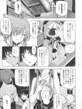 [瀬奈陽太郎] 魔女×ショタ + 描き下ろし8P小冊子  限定版_147