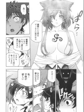 [瀬奈陽太郎] 魔女×ショタ + 描き下ろし8P小冊子  限定版_148