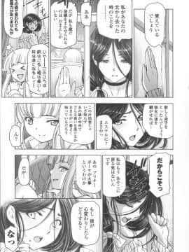 [瀬奈陽太郎] 魔女×ショタ + 描き下ろし8P小冊子  限定版_149