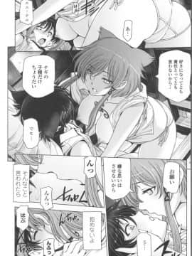 [瀬奈陽太郎] 魔女×ショタ + 描き下ろし8P小冊子  限定版_150