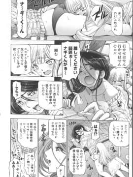 [瀬奈陽太郎] 魔女×ショタ + 描き下ろし8P小冊子  限定版_152