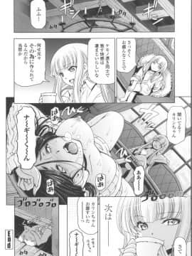 [瀬奈陽太郎] 魔女×ショタ + 描き下ろし8P小冊子  限定版_162