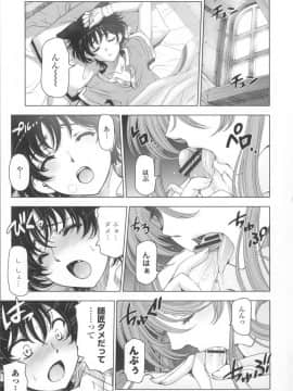 [瀬奈陽太郎] 魔女×ショタ + 描き下ろし8P小冊子  限定版_163