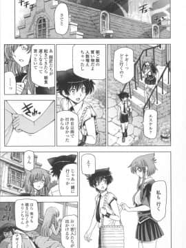 [瀬奈陽太郎] 魔女×ショタ + 描き下ろし8P小冊子  限定版_169