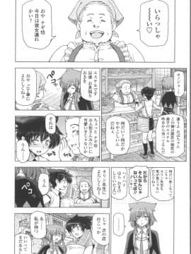 [瀬奈陽太郎] 魔女×ショタ + 描き下ろし8P小冊子  限定版_170