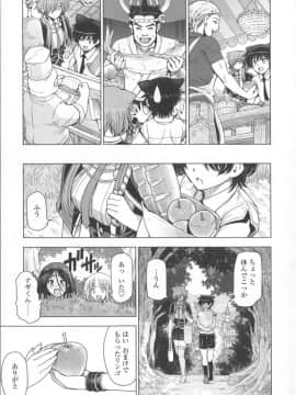 [瀬奈陽太郎] 魔女×ショタ + 描き下ろし8P小冊子  限定版_171