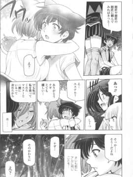 [瀬奈陽太郎] 魔女×ショタ + 描き下ろし8P小冊子  限定版_173