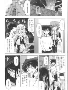 [瀬奈陽太郎] 魔女×ショタ + 描き下ろし8P小冊子  限定版_178