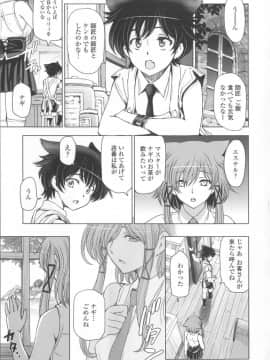 [瀬奈陽太郎] 魔女×ショタ + 描き下ろし8P小冊子  限定版_179