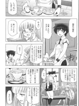 [瀬奈陽太郎] 魔女×ショタ + 描き下ろし8P小冊子  限定版_180