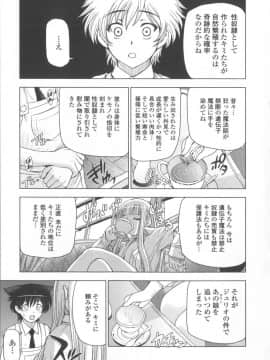 [瀬奈陽太郎] 魔女×ショタ + 描き下ろし8P小冊子  限定版_181