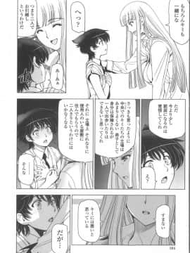 [瀬奈陽太郎] 魔女×ショタ + 描き下ろし8P小冊子  限定版_184