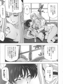 [瀬奈陽太郎] 魔女×ショタ + 描き下ろし8P小冊子  限定版_185