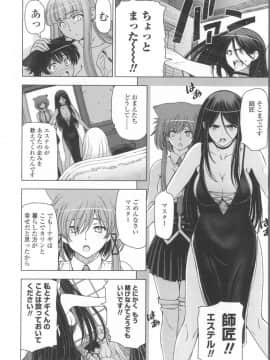 [瀬奈陽太郎] 魔女×ショタ + 描き下ろし8P小冊子  限定版_186