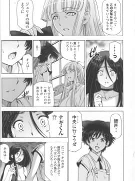 [瀬奈陽太郎] 魔女×ショタ + 描き下ろし8P小冊子  限定版_187