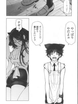 [瀬奈陽太郎] 魔女×ショタ + 描き下ろし8P小冊子  限定版_188