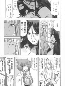 [瀬奈陽太郎] 魔女×ショタ + 描き下ろし8P小冊子  限定版_189